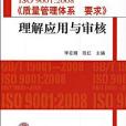 GB/T19001-2008/ISO9001 GB/T19001-2008/ISO9001
