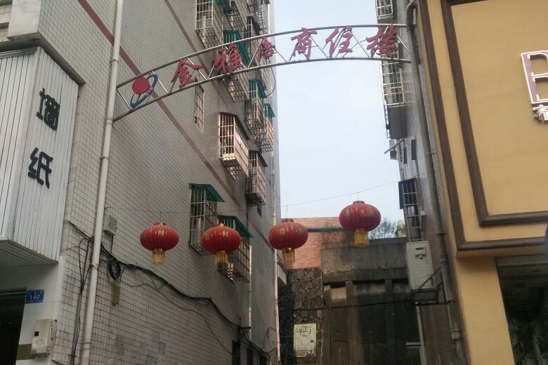 金雅閣(瀏陽市住宅小區) 金雅閣(瀏陽市住宅小區)