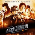 狼煙遍地 狼煙遍地