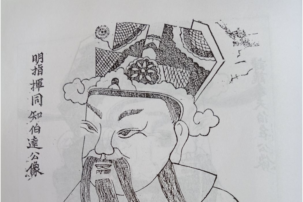 郭伯達 郭伯達
