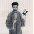 再答尹公 再答尹公