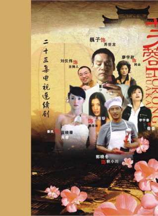 鄒廷威(鄒宗勝) 鄒廷威(鄒宗勝)