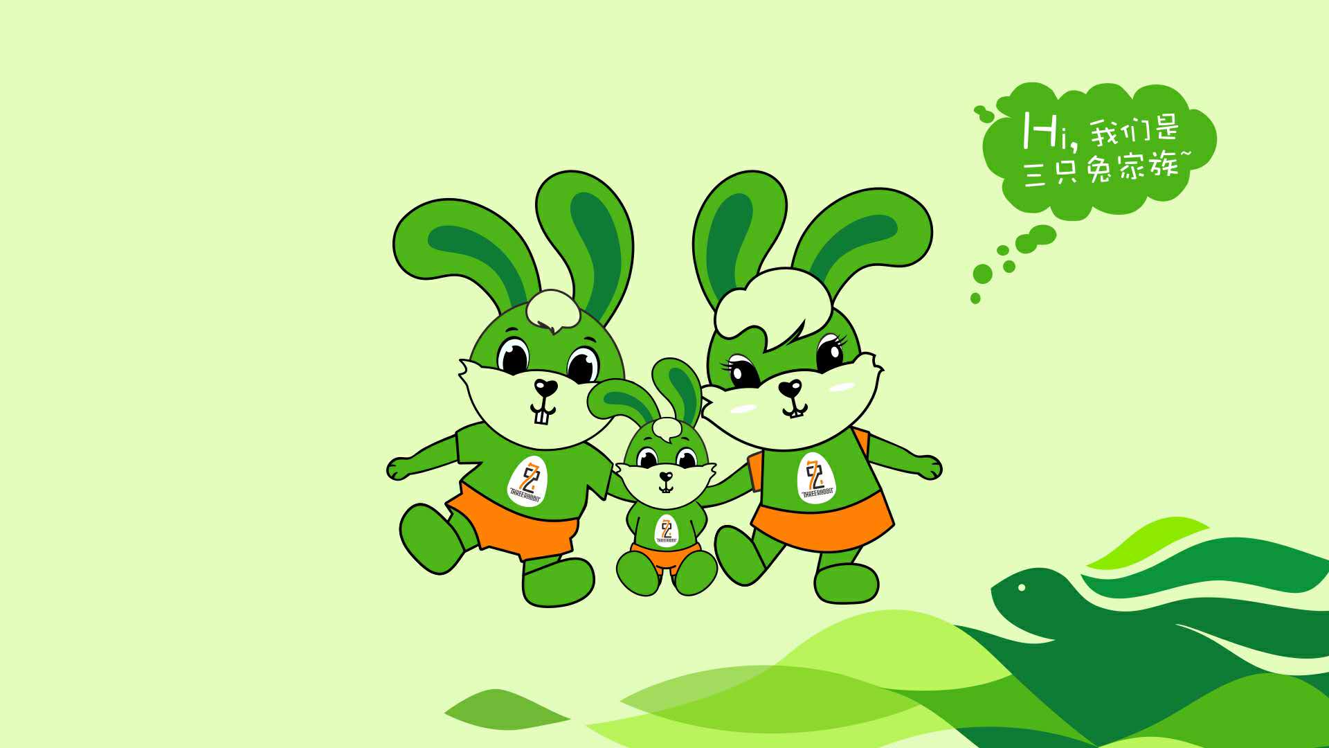 三隻兔(深圳市樂裝家信息科技有限公司品牌)