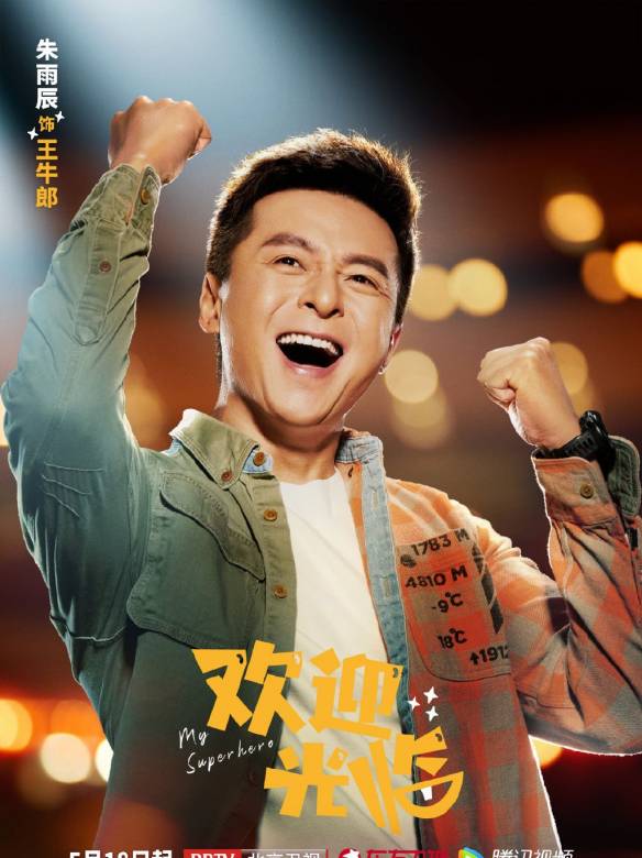 歡迎光臨(2022年李雪執導的電視劇)