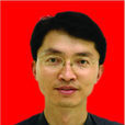 李浪(廣西醫科大學教授) 李浪(廣西醫科大學教授)