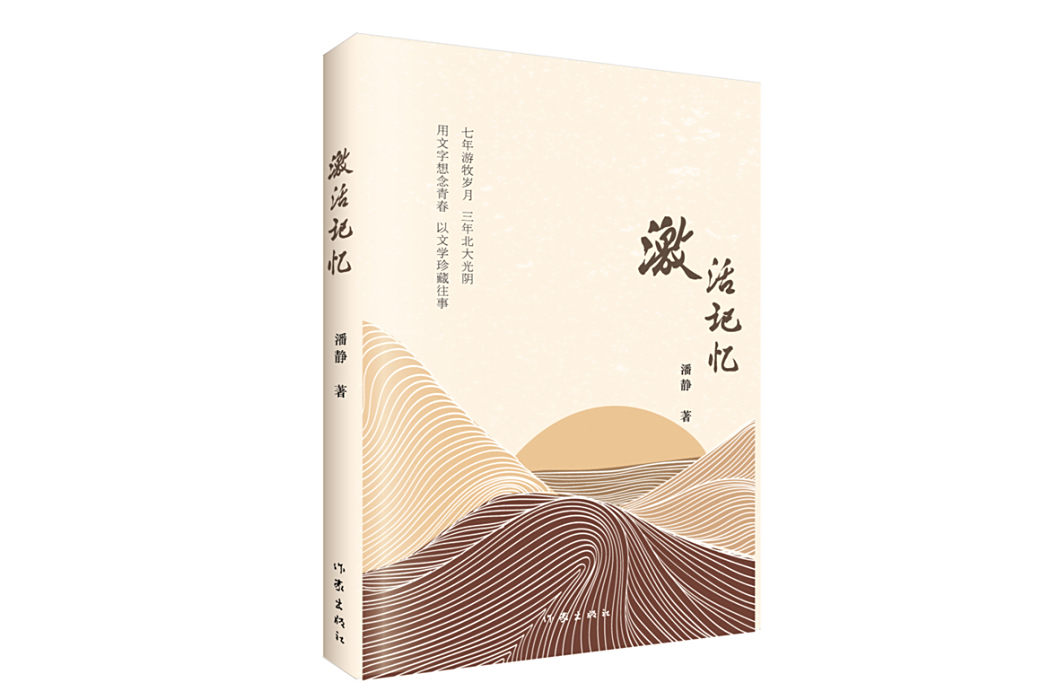 激活記憶 激活記憶