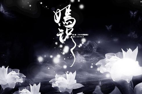 嫣識 嫣識
