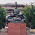 陳壽(陳承祚) 陳壽(陳承祚)
