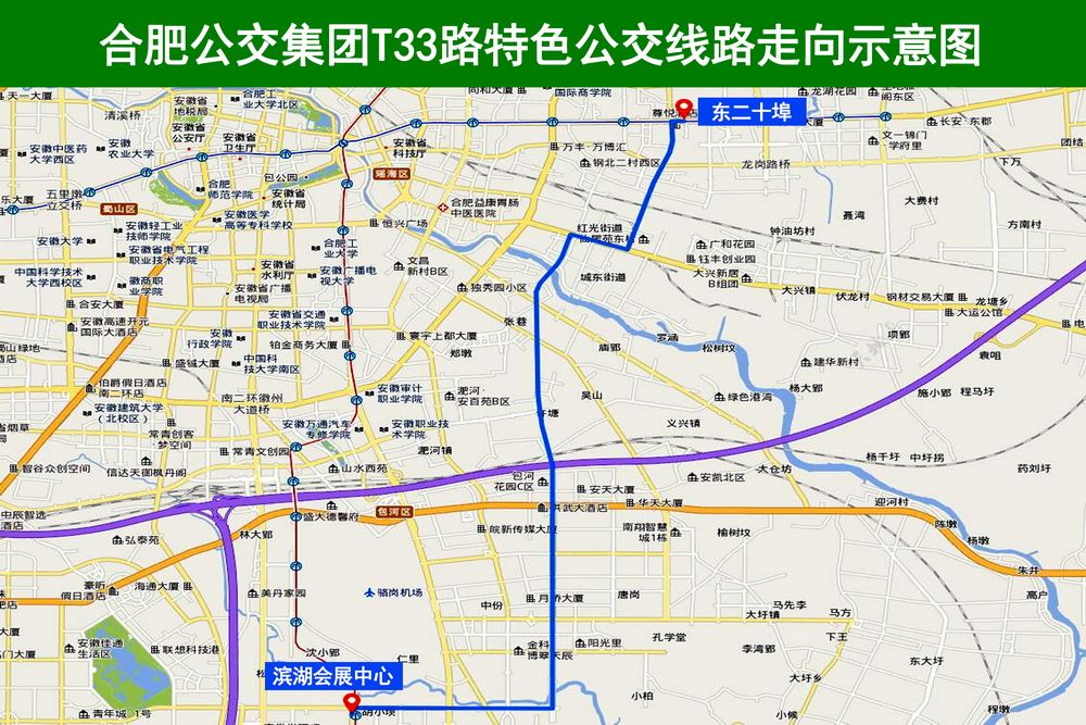 合肥公交T33路 合肥公交T33路