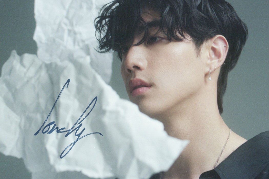Lonely(段宜恩演唱的歌曲) Lonely(段宜恩演唱的歌曲)