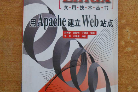 用Apache建立Web站點 用Apache建立Web站點