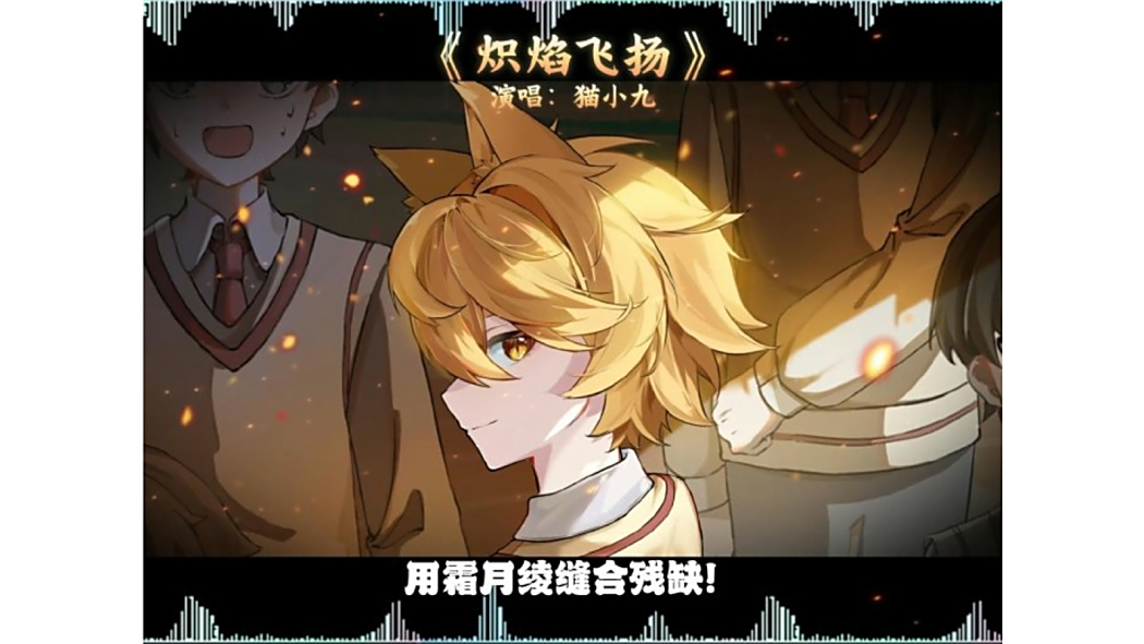 熾焰飛揚 熾焰飛揚