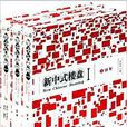 新中式樓盤 新中式樓盤
