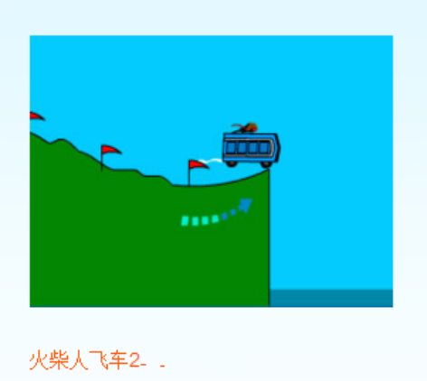 火柴人飛車2 火柴人飛車2
