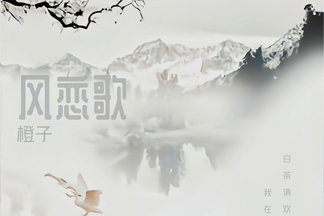 風戀歌ㅤ 風戀歌ㅤ