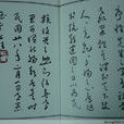張子家訓 張子家訓