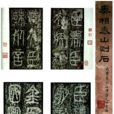 綦毋懷文 綦毋懷文