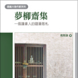 葛筱強 葛筱強