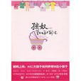 孩奴(林琳所著圖書) 孩奴(林琳所著圖書)