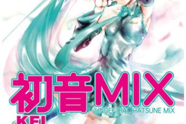 UNOFFICAL初音MIX 03 UNOFFICAL初音MIX 03