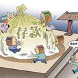 銀行存款
