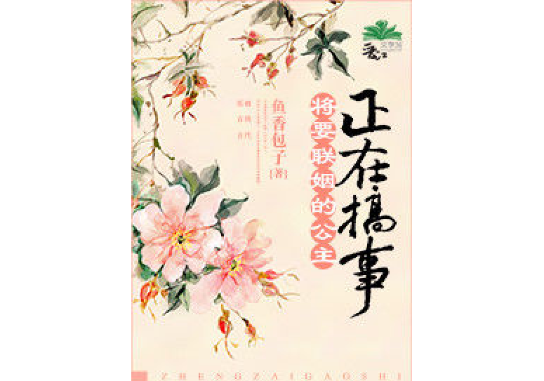 有女持國 有女持國