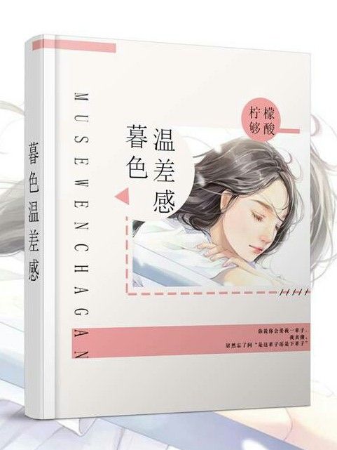 暮色溫差感 暮色溫差感