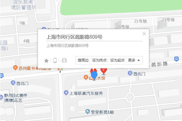 疏影路809號 疏影路809號