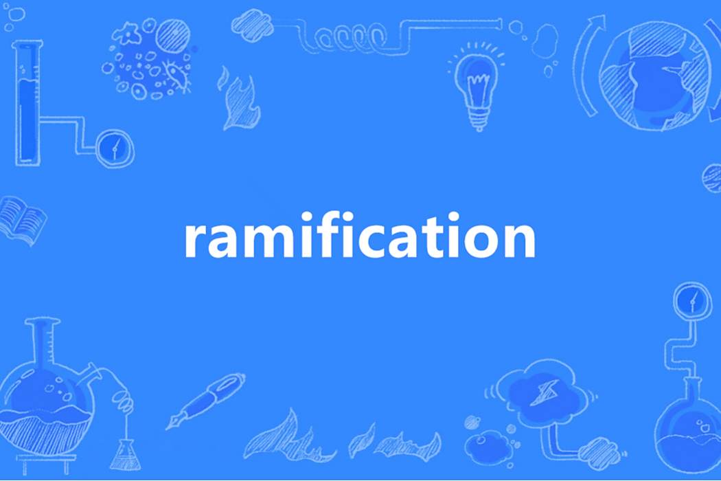 Ramification(英語單詞)