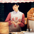 女人心(胡靜主演電視劇) 女人心(胡靜主演電視劇)
