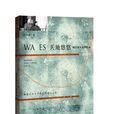 天地悠悠(胡宗南夫人回憶錄) 天地悠悠(胡宗南夫人回憶錄)