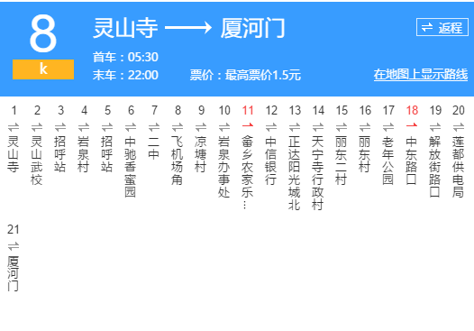 麗水公交k8路 麗水公交k8路
