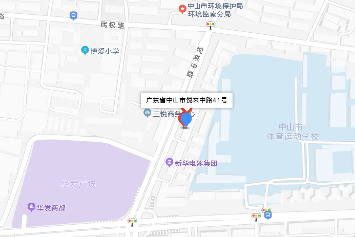 悅來中路41號 悅來中路41號