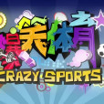 爆笑體育 爆笑體育