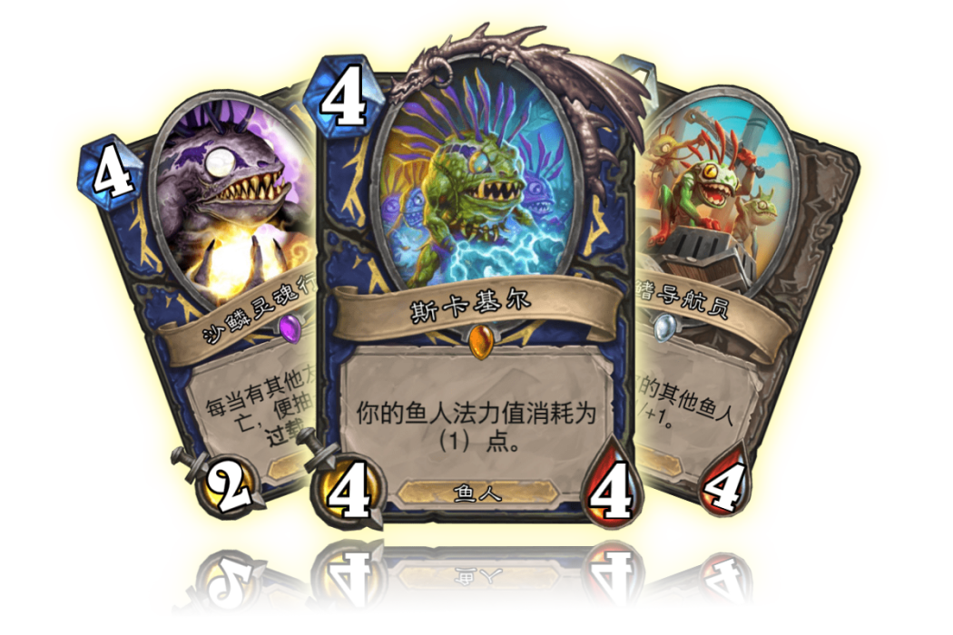 魚人卡 魚人卡