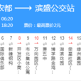 杭州公交340路 杭州公交340路