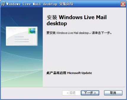 Windows Live Mail 界面8