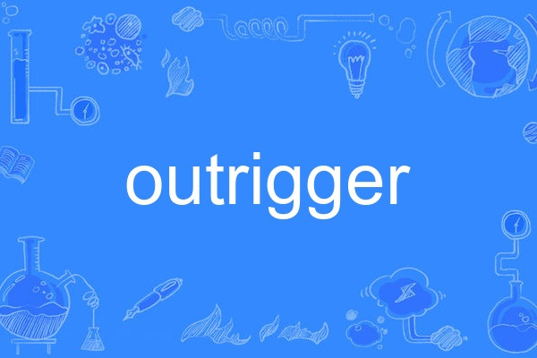 outrigger outrigger