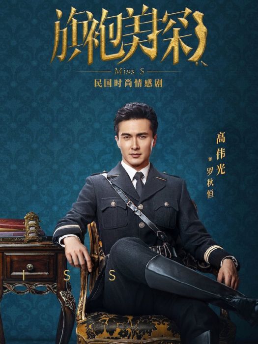 羅秋恆