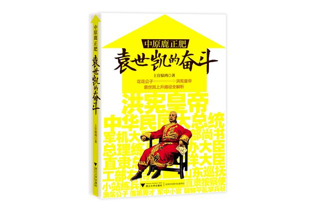 中原鹿正肥 中原鹿正肥
