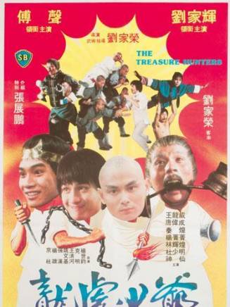 劉家輝(中國香港男演員、武術指導) 劉家輝(中國香港男演員、武術指導)