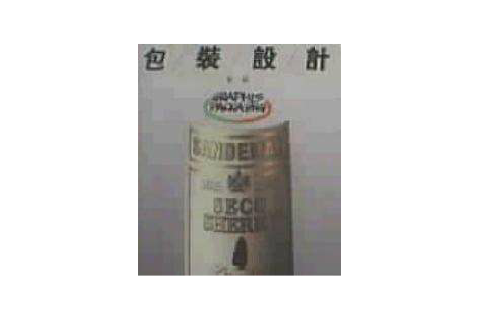 包裝設計 GRAPHIS PACKAGING 包裝設計 GRAPHIS PACKAGING