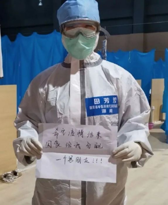 田芳芳(湖南省中醫藥研究院附屬醫院護士) 田芳芳(湖南省中醫藥研究院附屬醫院護士)