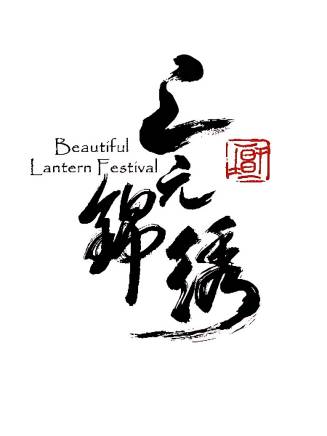 任豪(中國內地男歌手、演員)