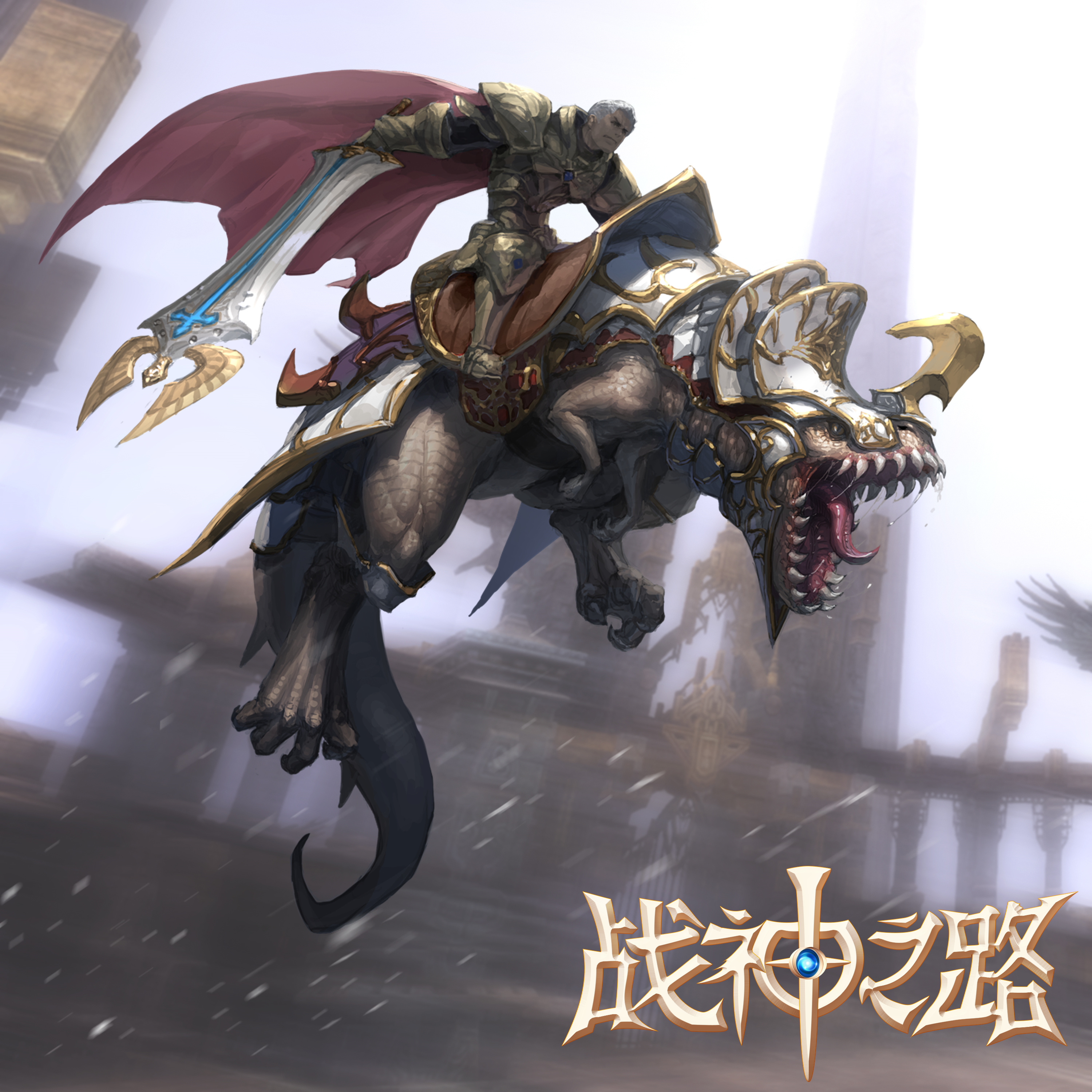 戰神之路(2014年韓國Nvius公司研發的網路遊戲)