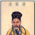 梅堯臣(梅聖俞)