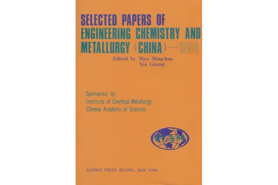 SELECTED PAPERS OF ENGINEERING CHEMISTRY AND METALLURGY (CHINA)—1993