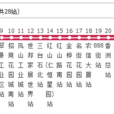 珠海公交18路 珠海公交18路