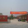 南明村 南明村