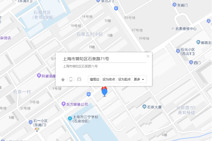 石泉路71號 石泉路71號